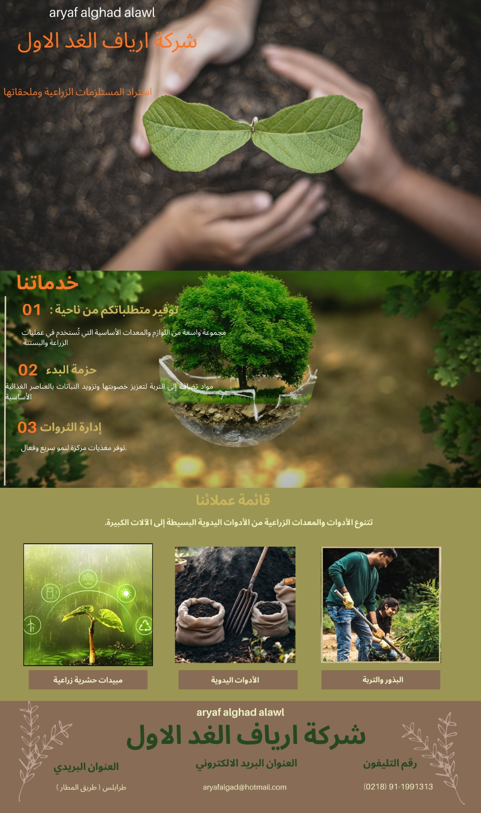 شعار الشركة